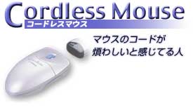 cordless mouse