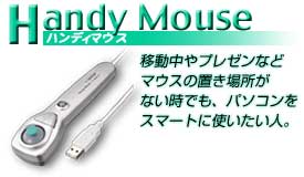 handy mouse